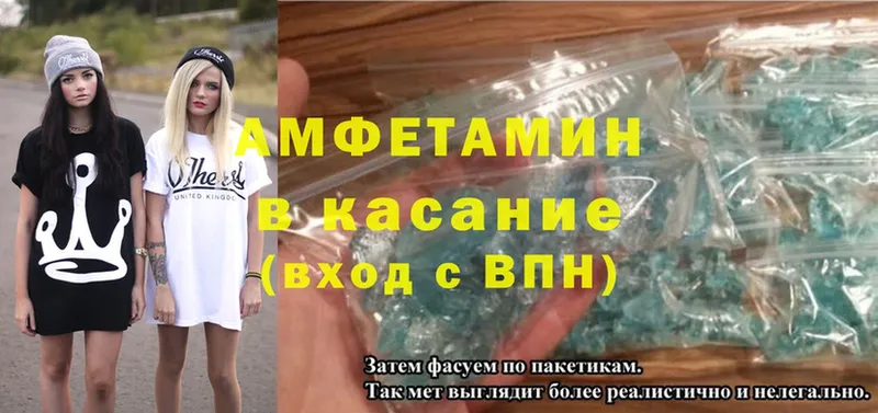 Amphetamine Розовый  Иннополис 