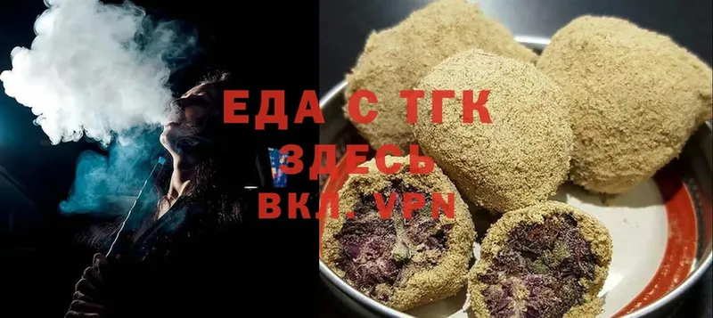 Еда ТГК марихуана  купить закладку  Иннополис 