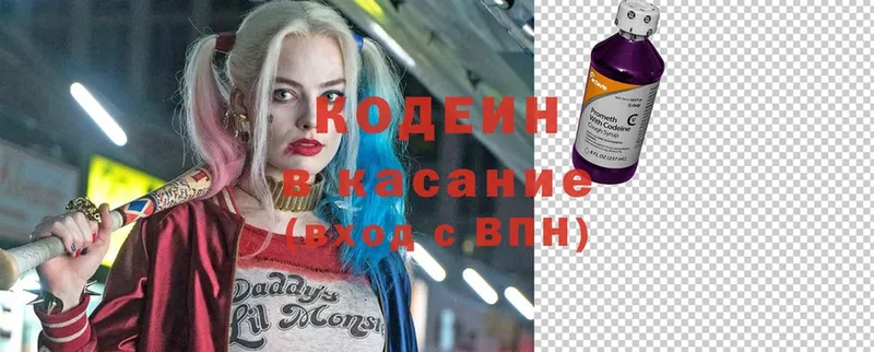 Кодеиновый сироп Lean Purple Drank  Иннополис 