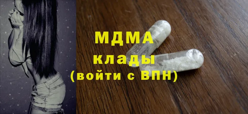 MDMA crystal  Иннополис 